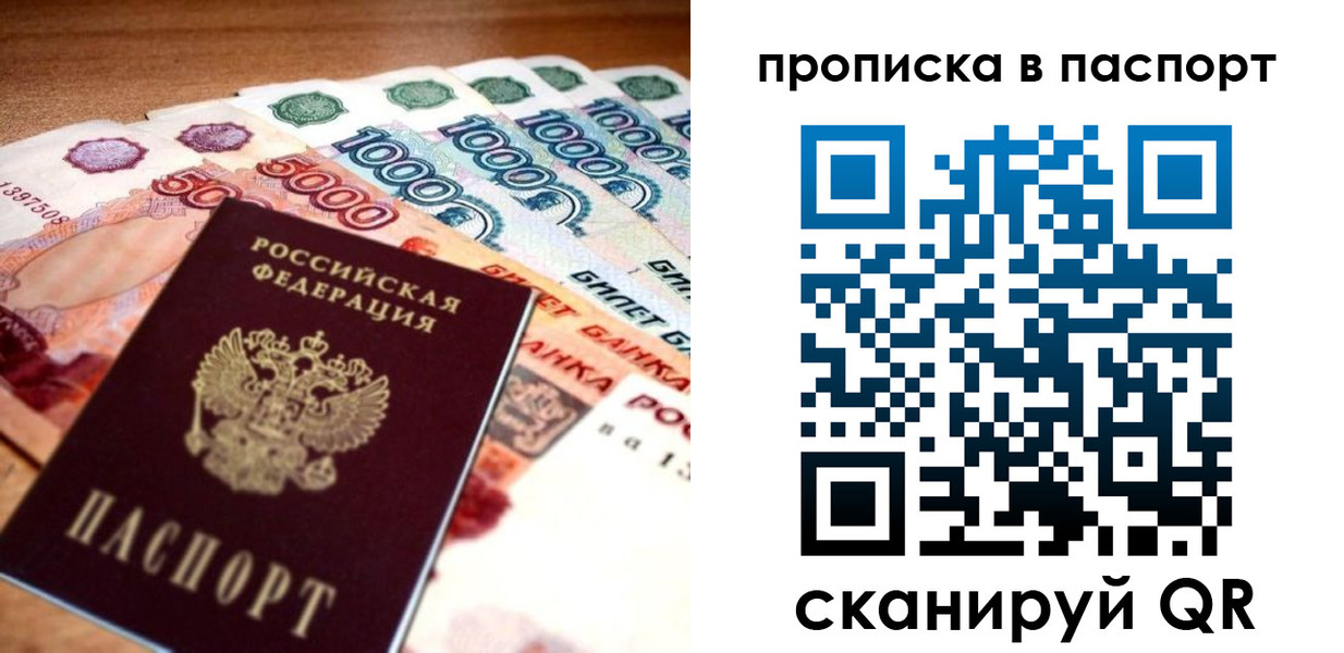 временная регистрация собственник в Лесосибирске