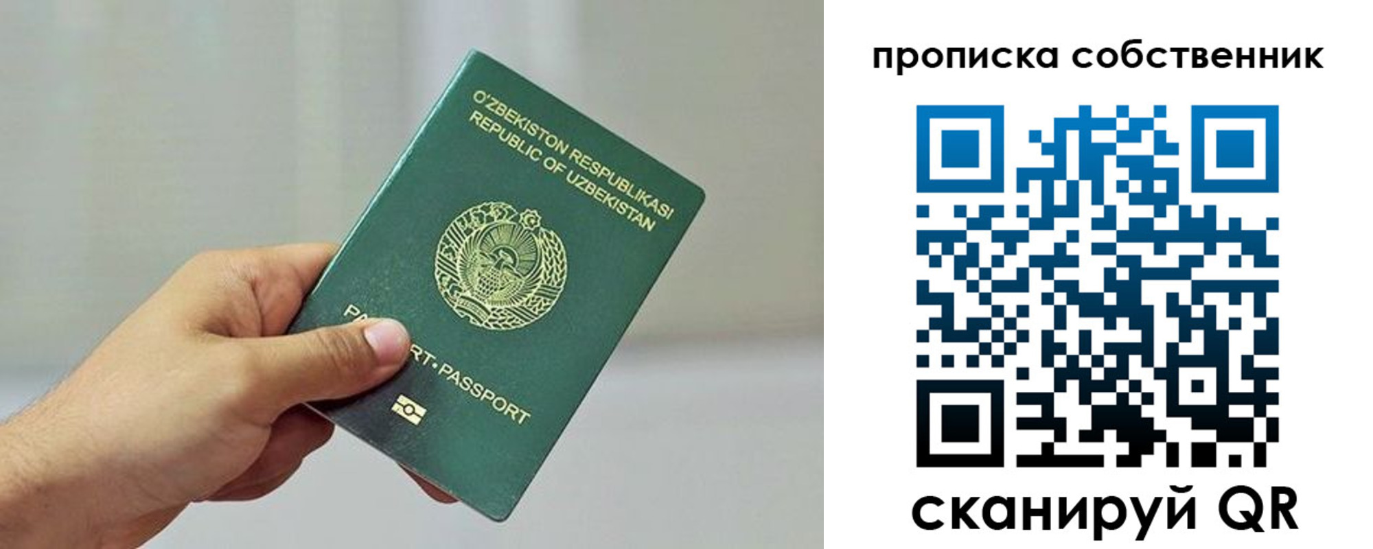 временная регистрация законно в Лесосибирске