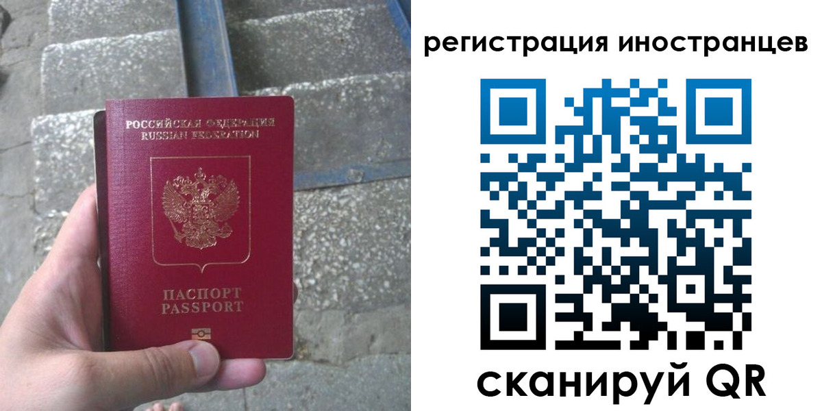 миграционный учет в Лесосибирске