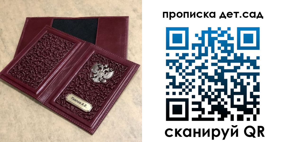 прописка для военкомата в Лесосибирске